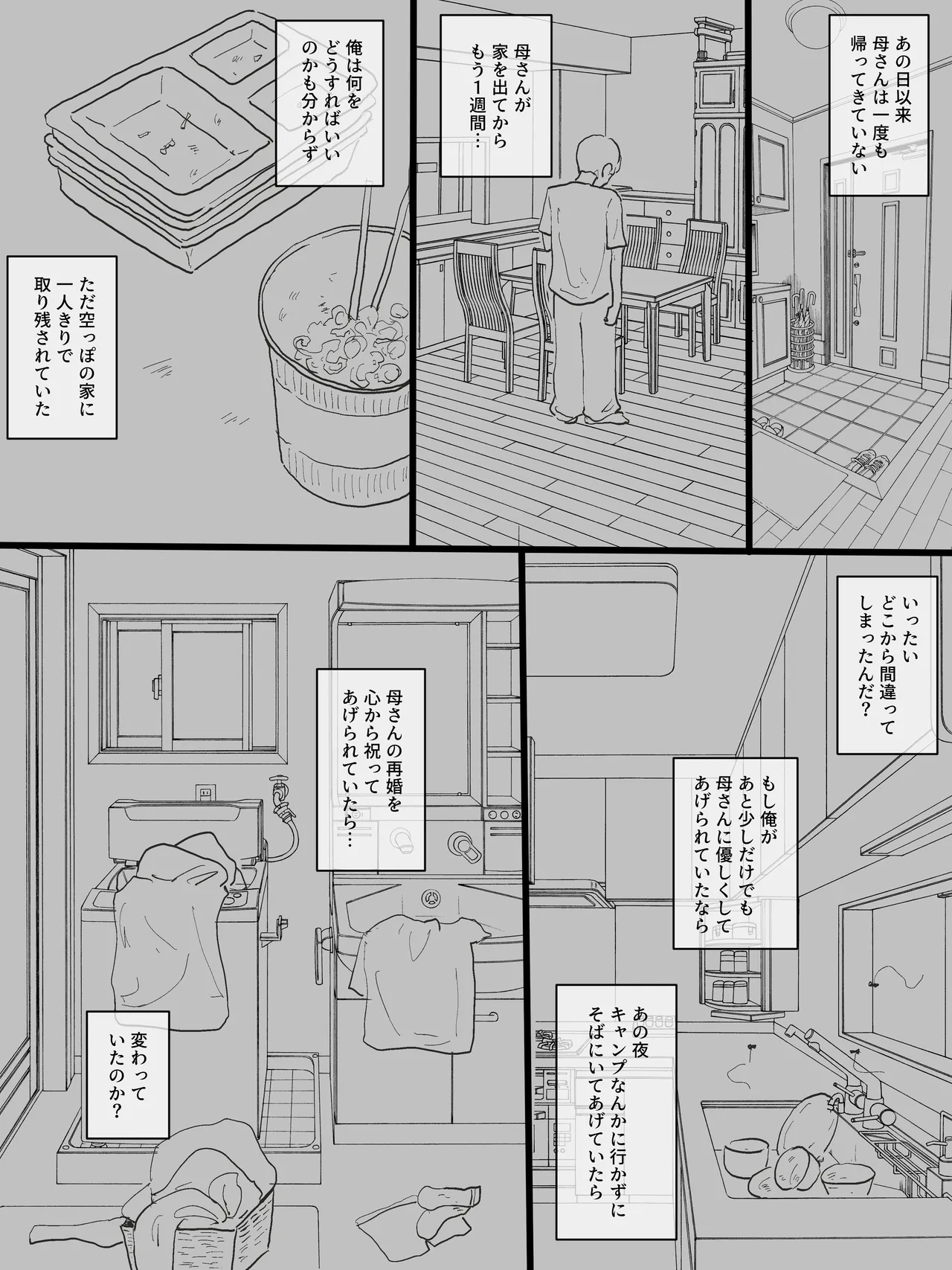 Motherly Page.70