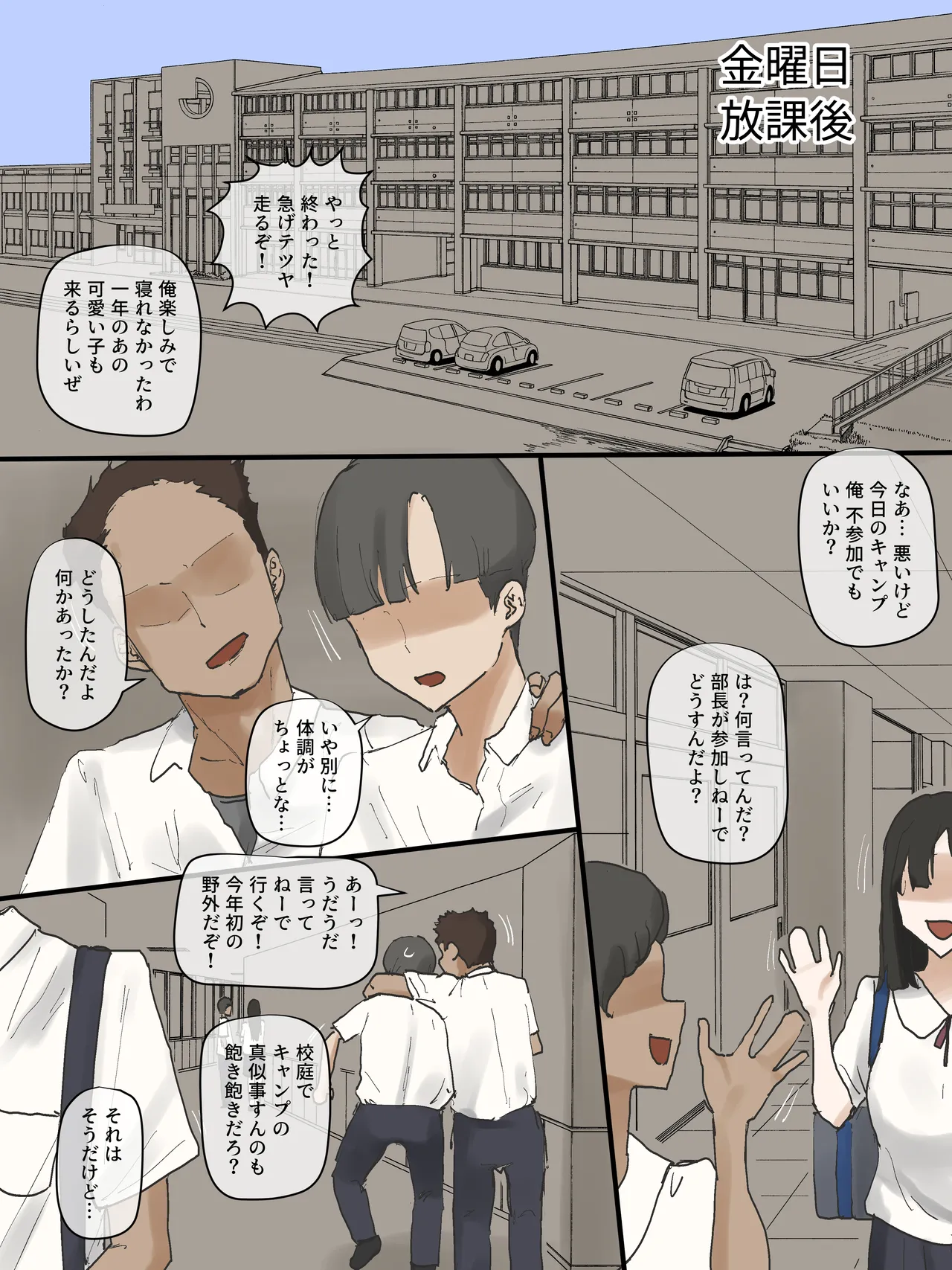 Motherly Page.8