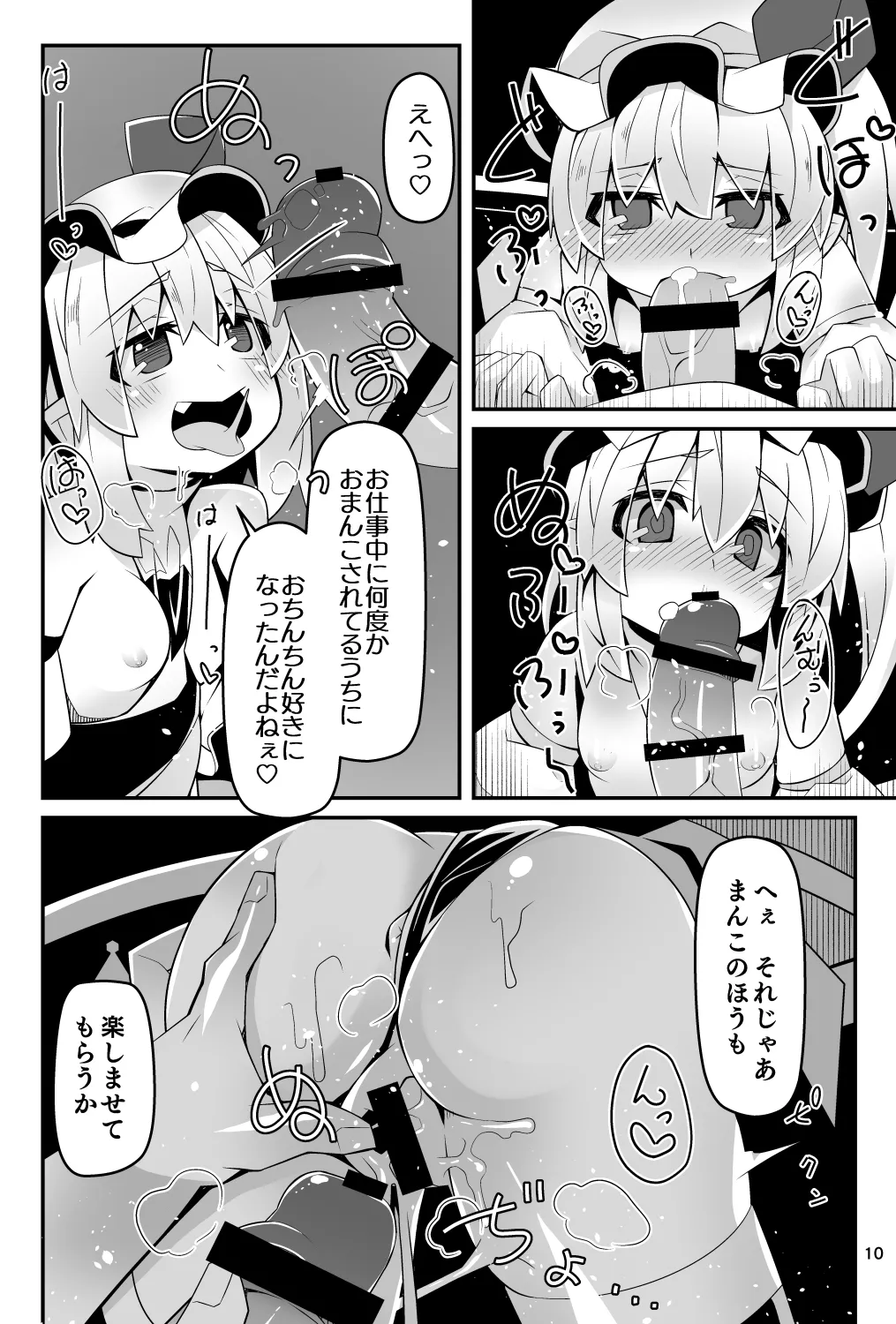 対魔忍フラン 快楽堕ちしたフランちゃんのエロ動画サイト撮影編 Page.10