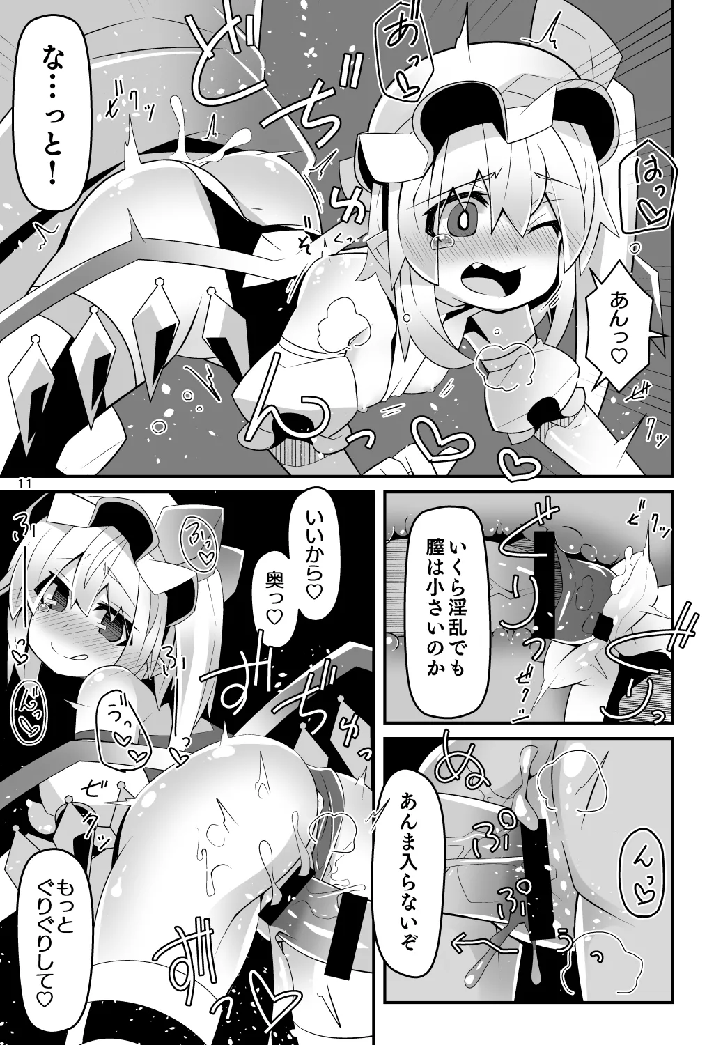 対魔忍フラン 快楽堕ちしたフランちゃんのエロ動画サイト撮影編 Page.11