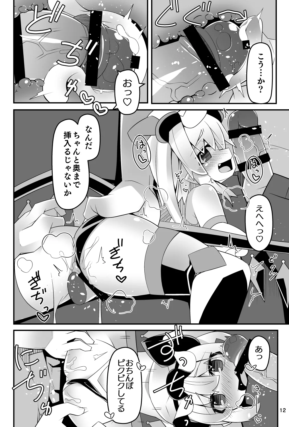 対魔忍フラン 快楽堕ちしたフランちゃんのエロ動画サイト撮影編 Page.12