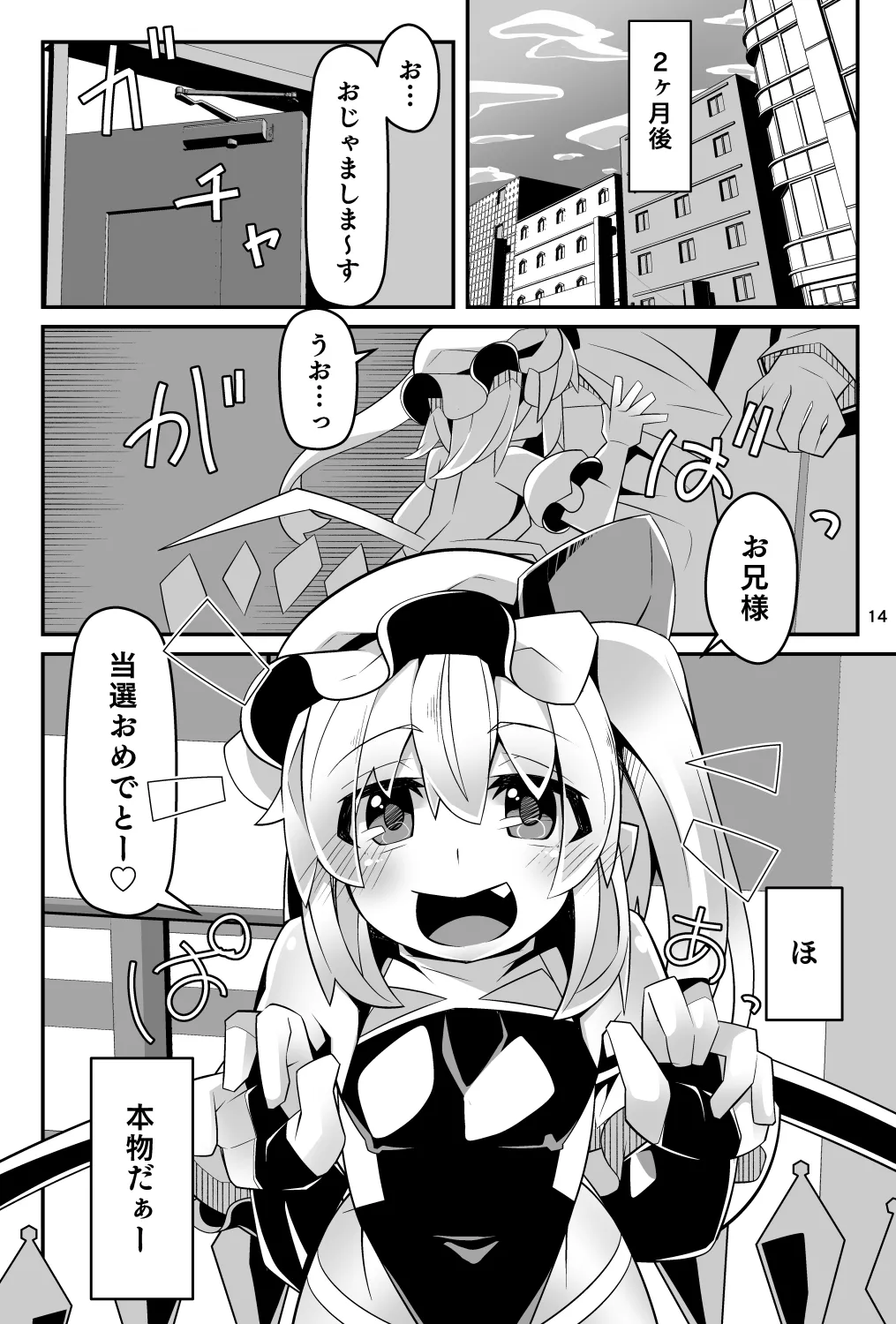 対魔忍フラン 快楽堕ちしたフランちゃんのエロ動画サイト撮影編 Page.14