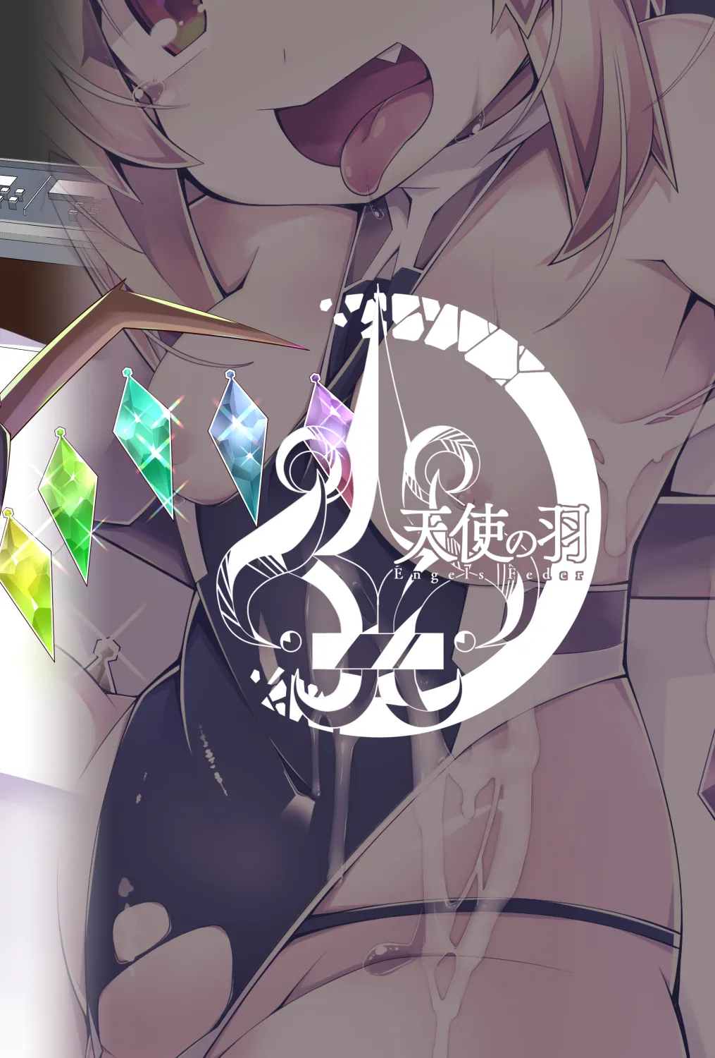 対魔忍フラン 快楽堕ちしたフランちゃんのエロ動画サイト撮影編 Page.32