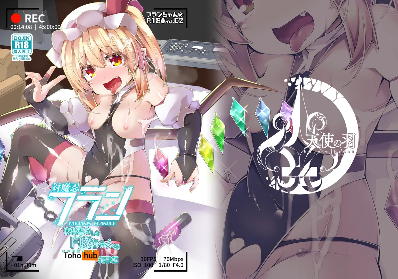 対魔忍フラン 快楽堕ちしたフランちゃんのエロ動画サイト撮影編 Page.33