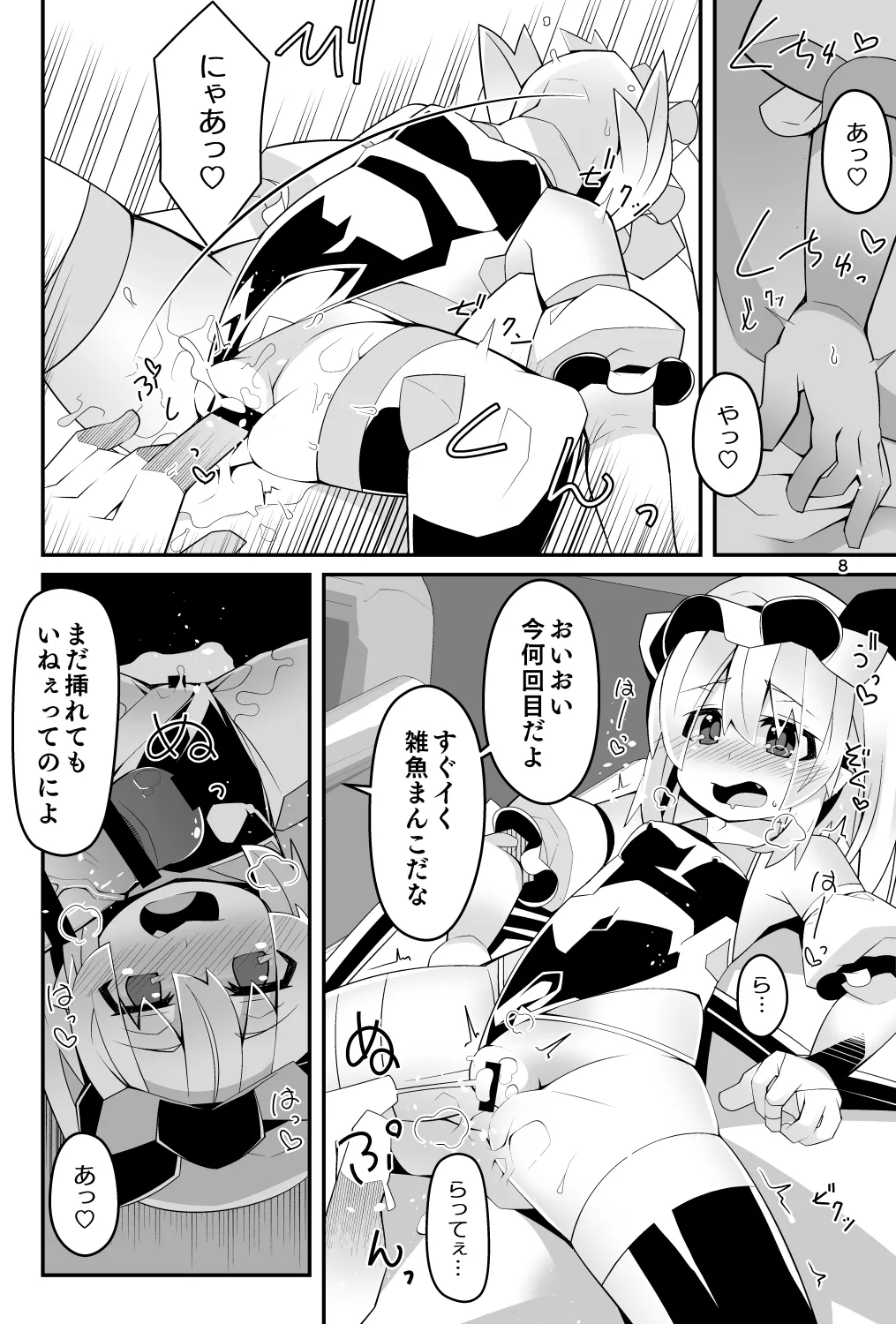 対魔忍フラン 快楽堕ちしたフランちゃんのエロ動画サイト撮影編 Page.8