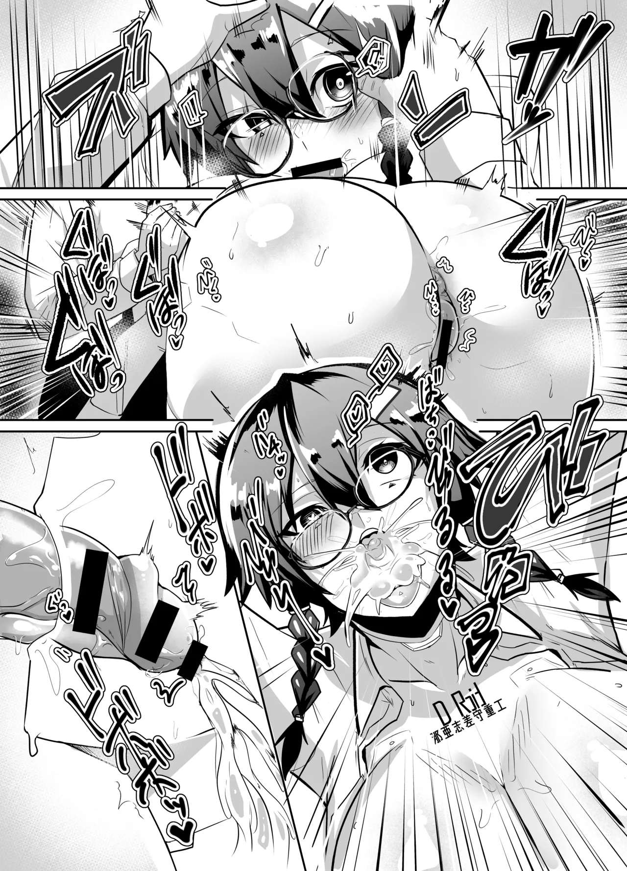 アンドロイドの幼馴染 Page.123