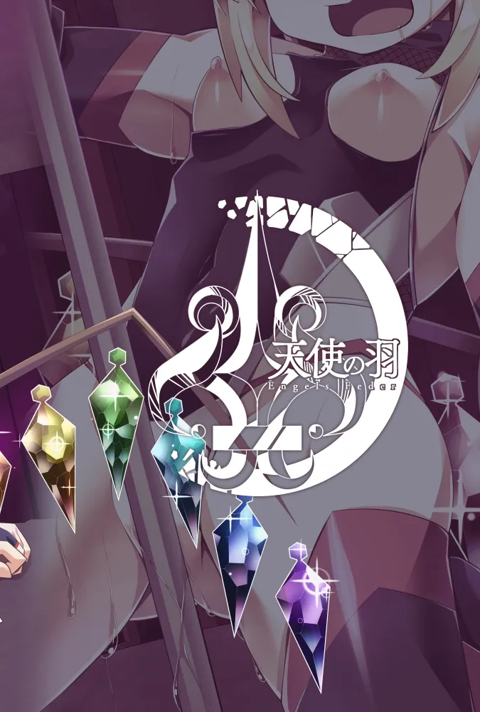 対魔忍フランV Page.21