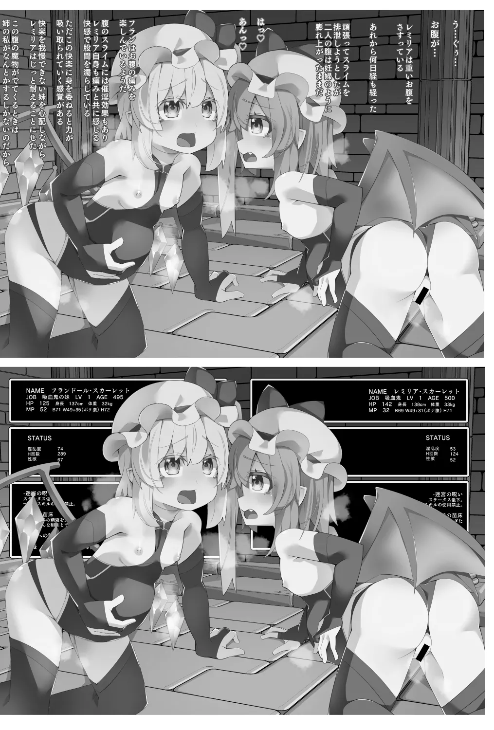 対魔忍フランメスガキフランちゃんが悪役おっさんにわからせられる編 Page.24