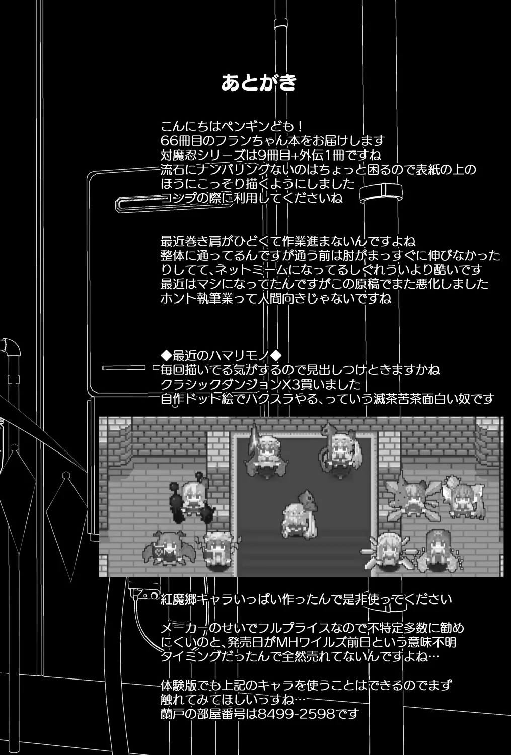 対魔忍フランメスガキフランちゃんが悪役おっさんにわからせられる編 Page.28