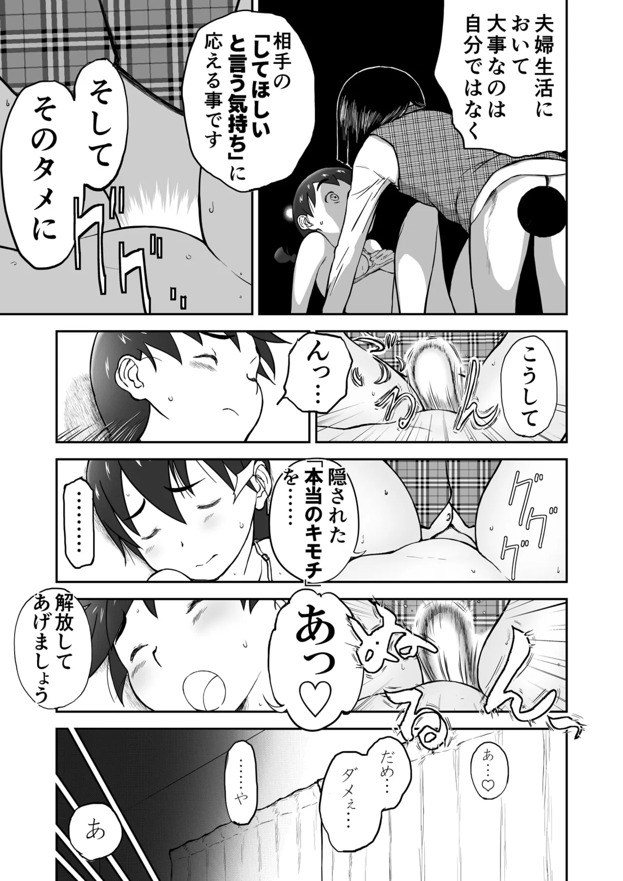 「ちなみ エクスクラメーション♡」 新妻ちなみちゃん♡ Page.13