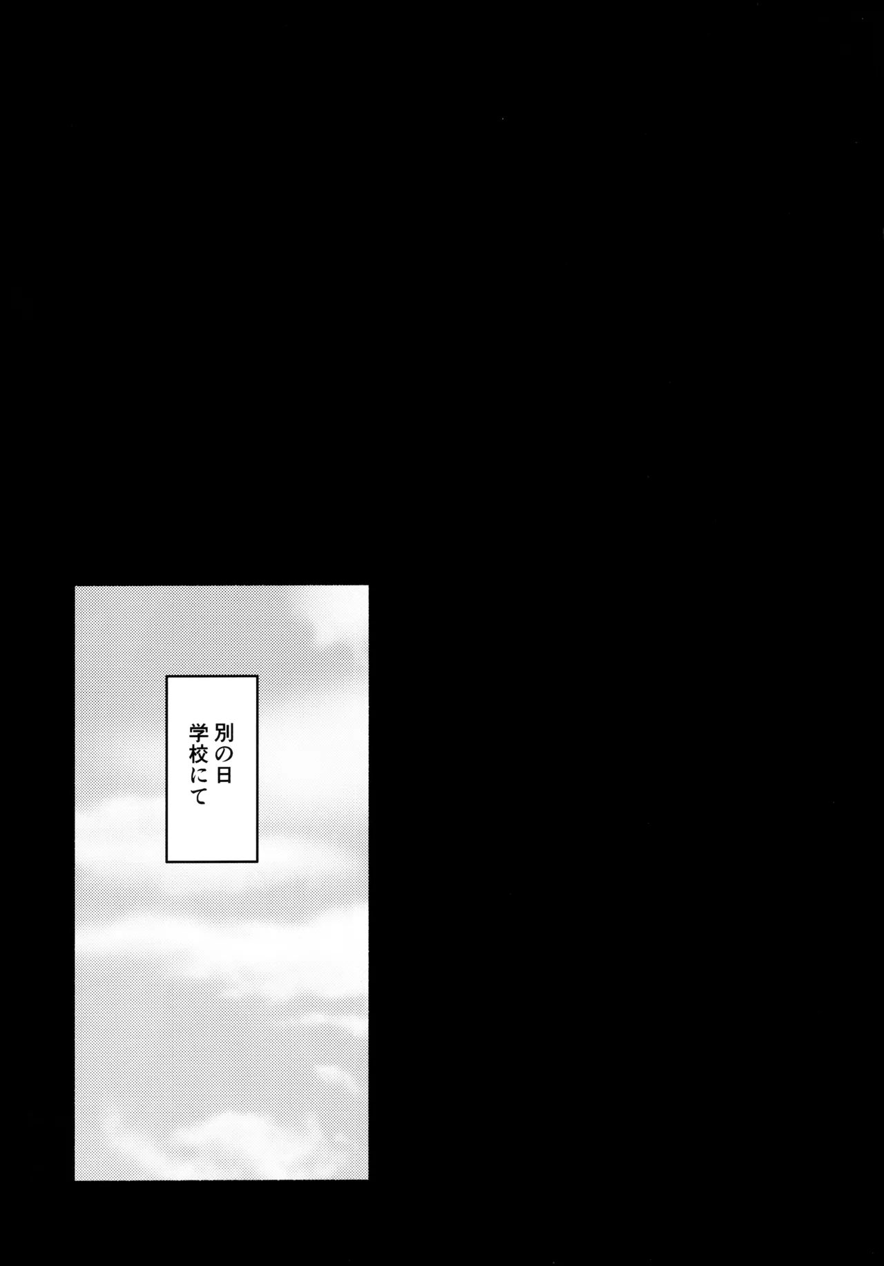 質問!幼馴染にアレが生えたらどうしますか? Page.10
