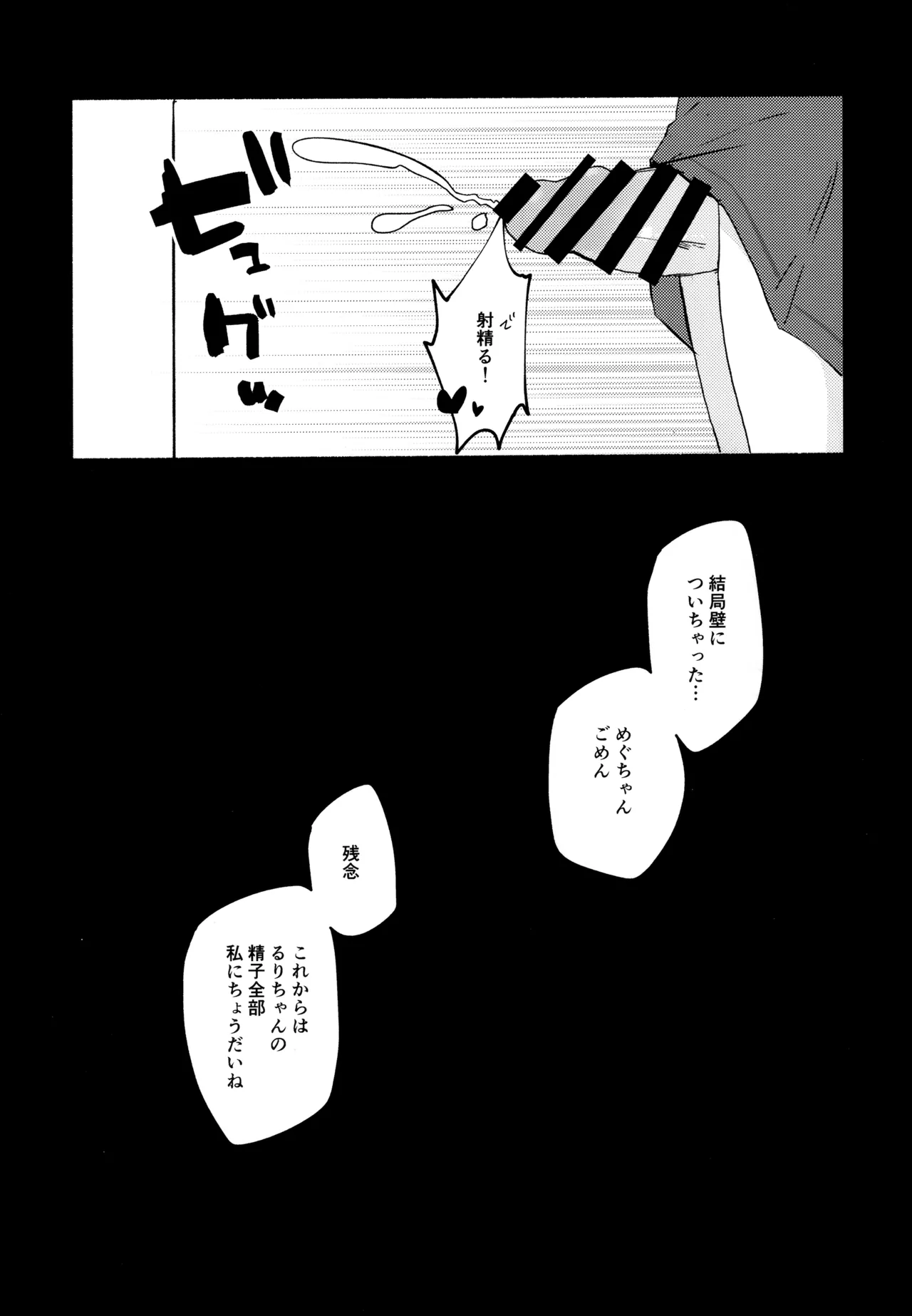 質問!幼馴染にアレが生えたらどうしますか? Page.16