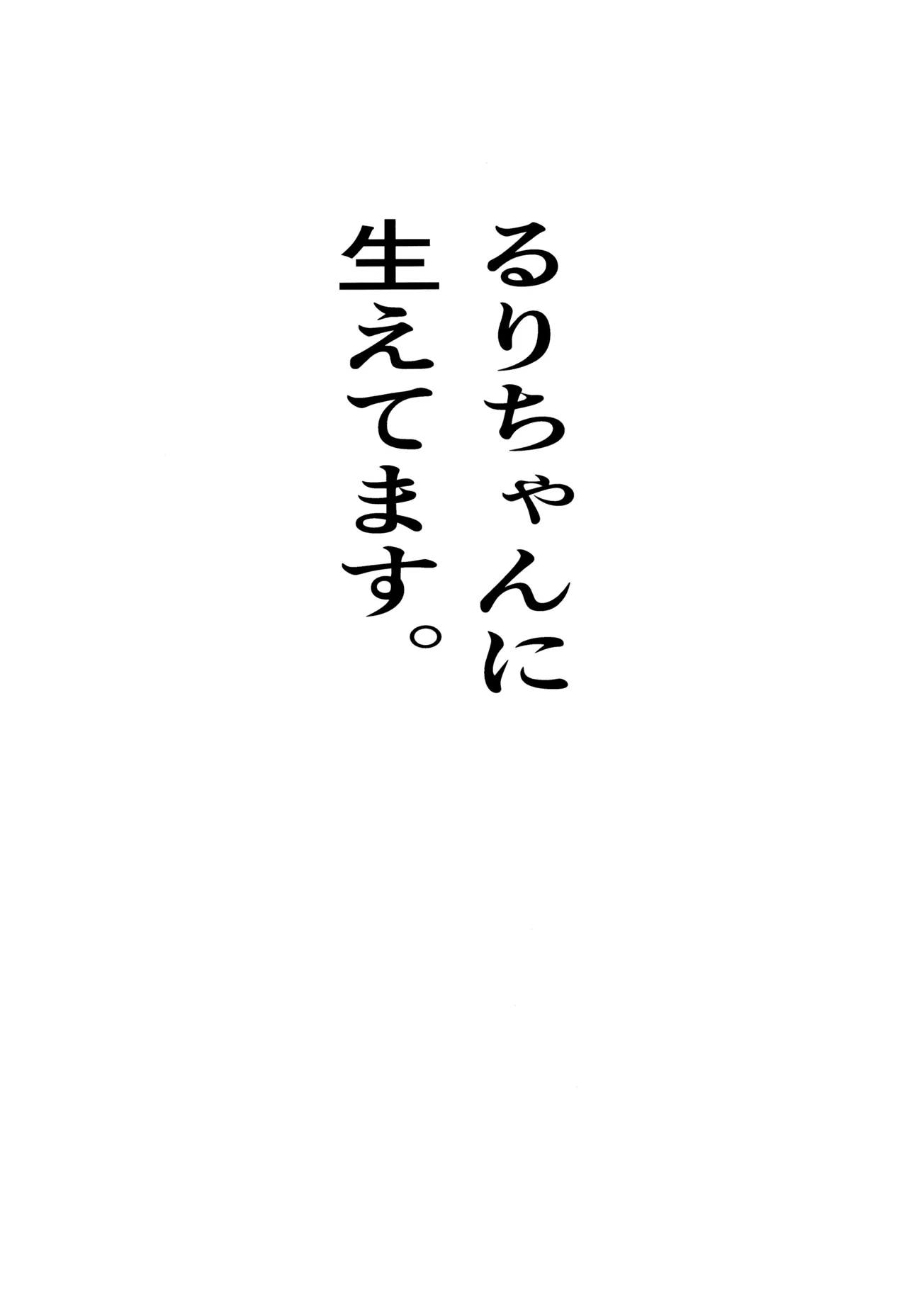 質問!幼馴染にアレが生えたらどうしますか? Page.2
