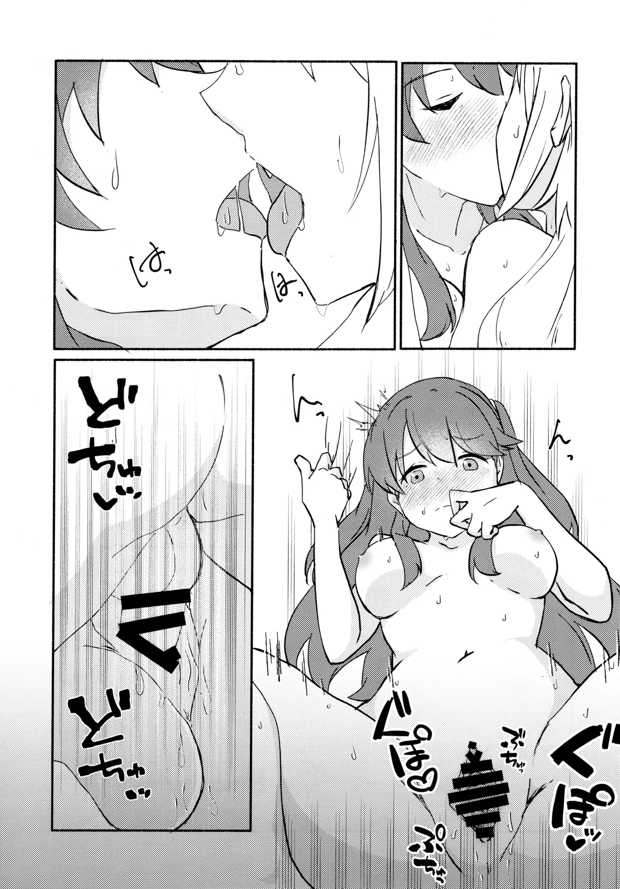 質問!幼馴染にアレが生えたらどうしますか? Page.25