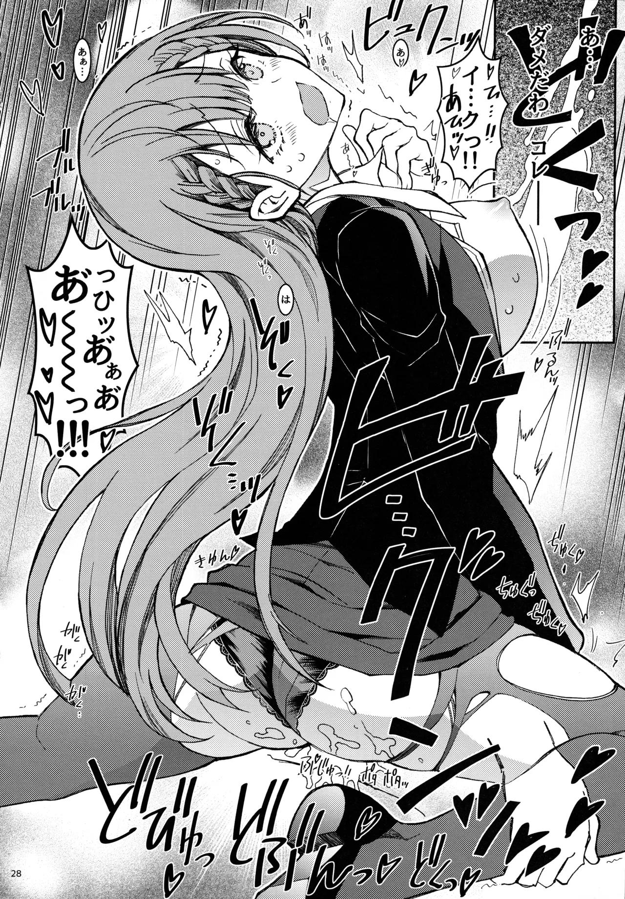 BOKUTACHIHA KEKKYOKU URUKAGA KAWAII Page.27
