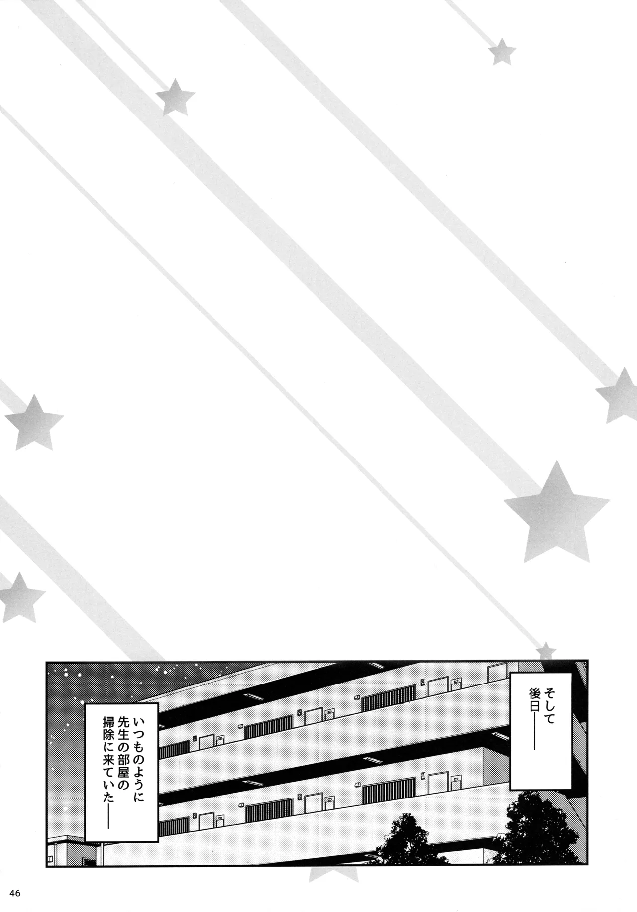 BOKUTACHIHA KEKKYOKU URUKAGA KAWAII Page.45