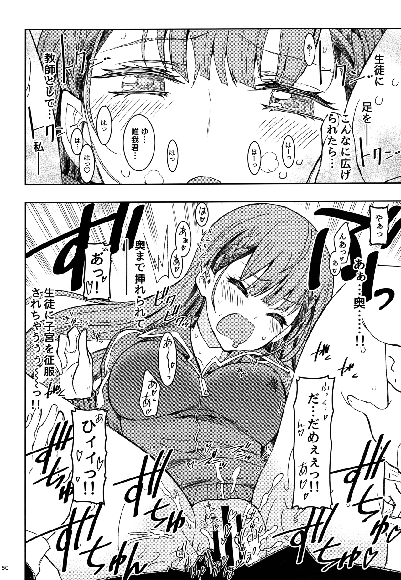 BOKUTACHIHA KEKKYOKU URUKAGA KAWAII Page.49