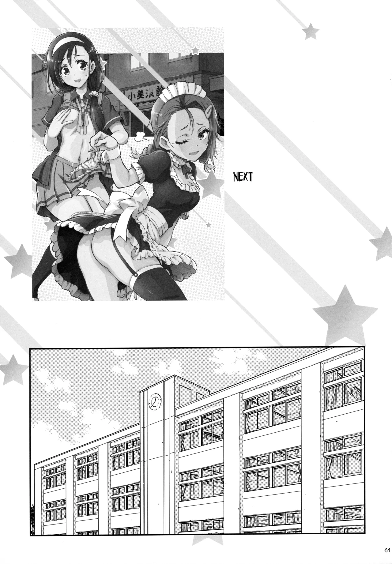 BOKUTACHIHA KEKKYOKU URUKAGA KAWAII Page.60