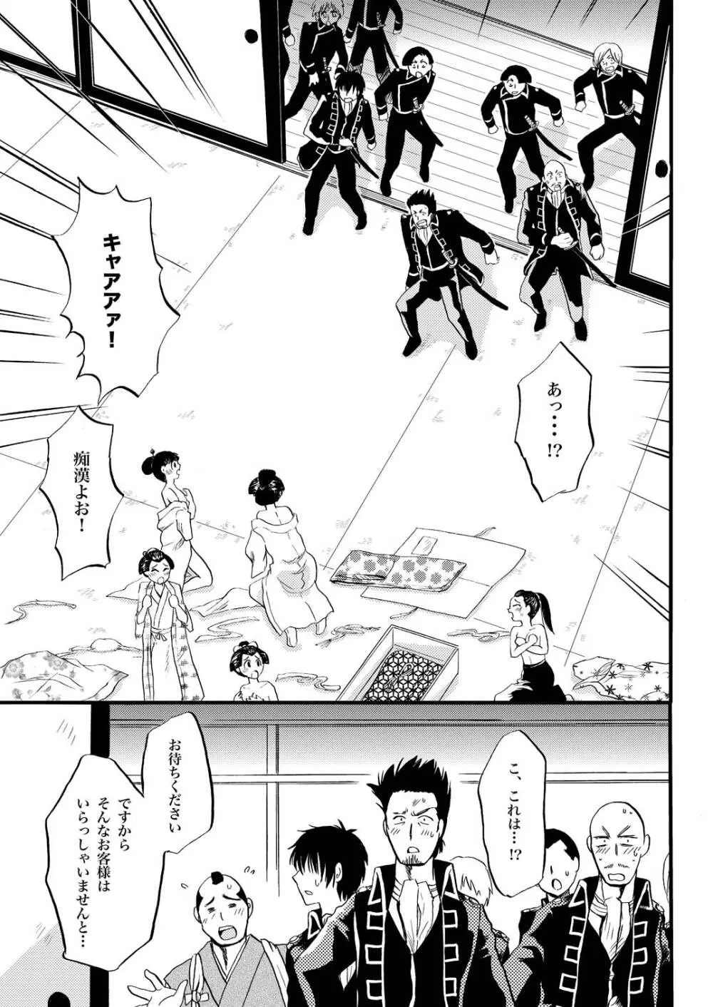 KILLING ME Page.10
