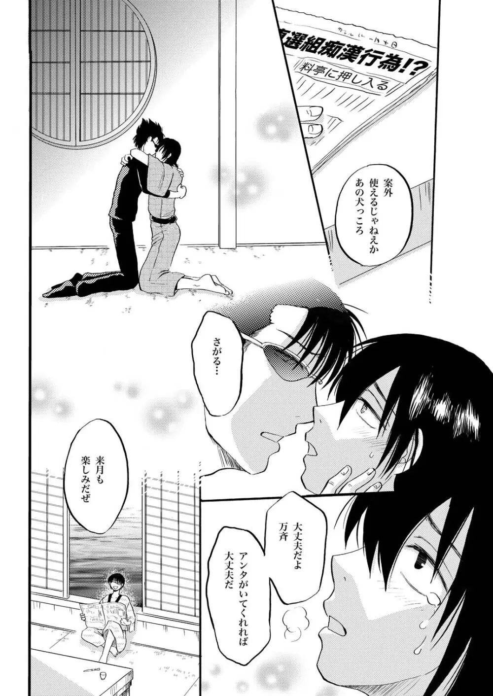 KILLING ME Page.11