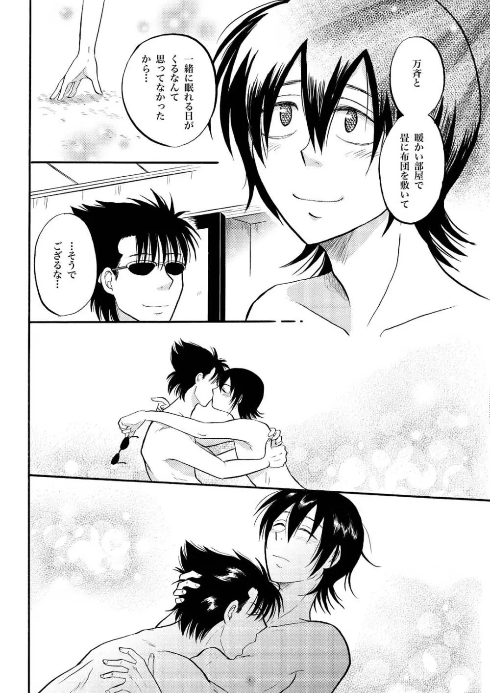KILLING ME Page.13