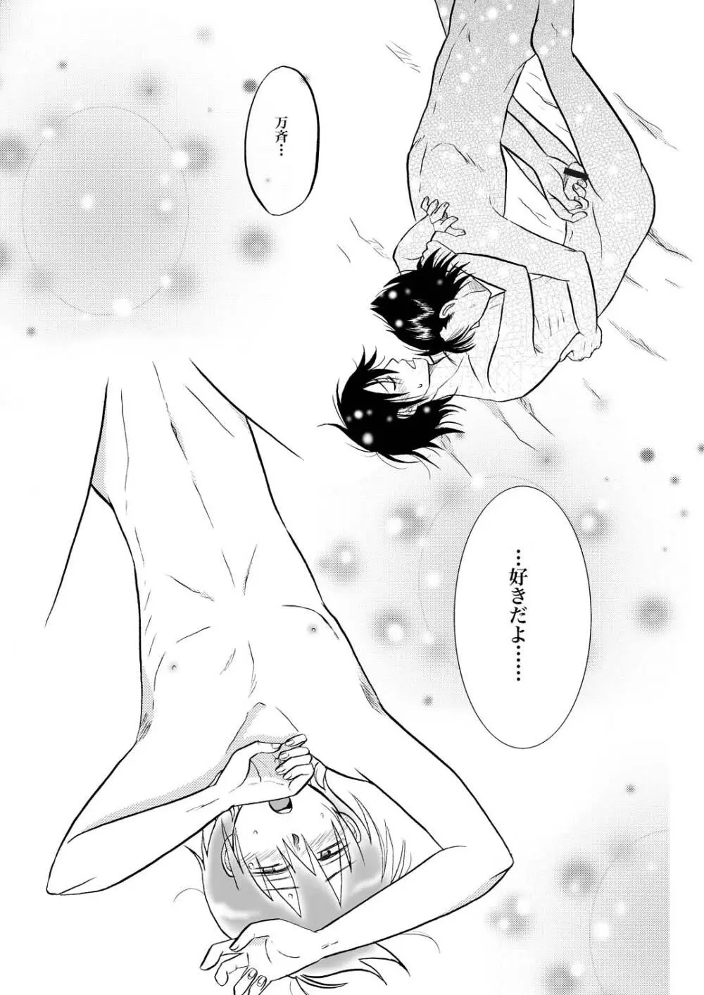 KILLING ME Page.14