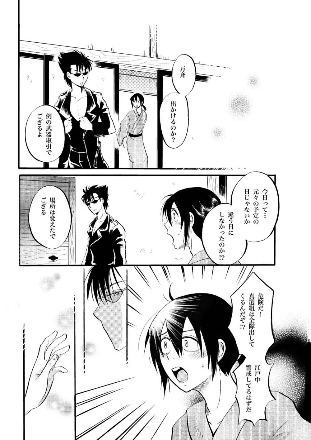 KILLING ME Page.15