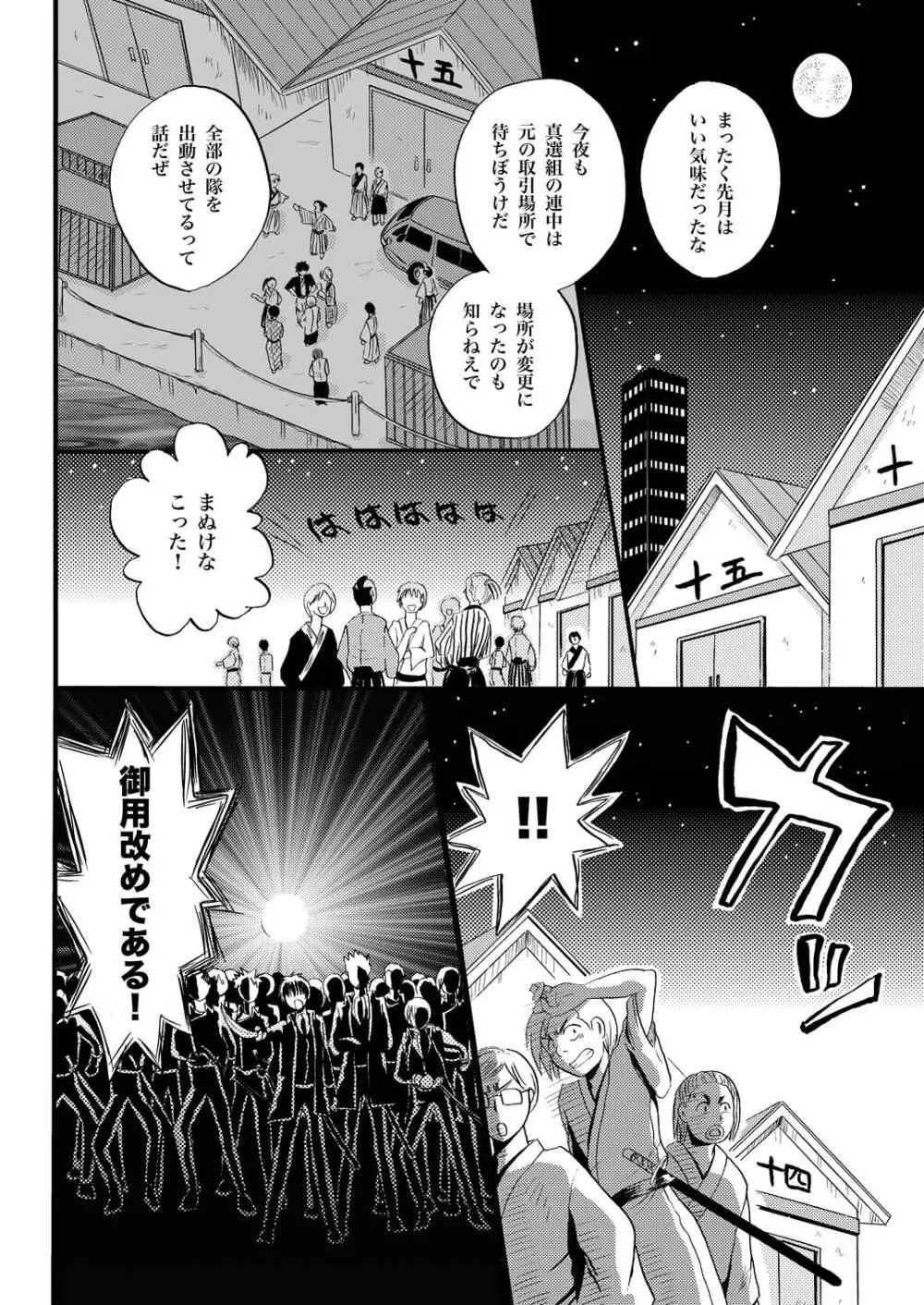 KILLING ME Page.17
