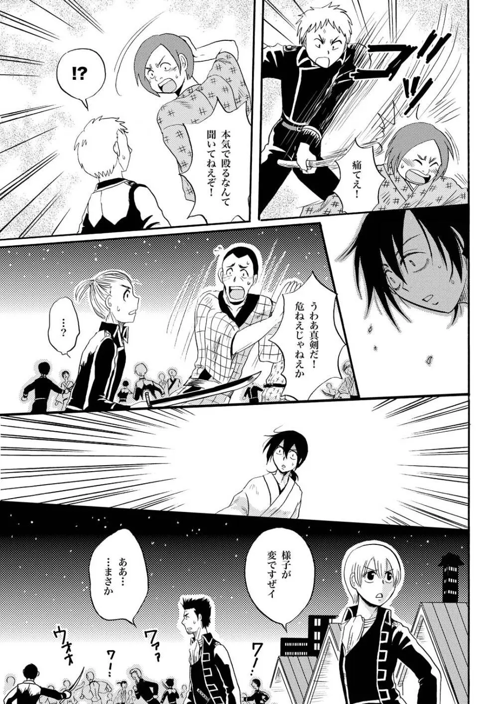 KILLING ME Page.20