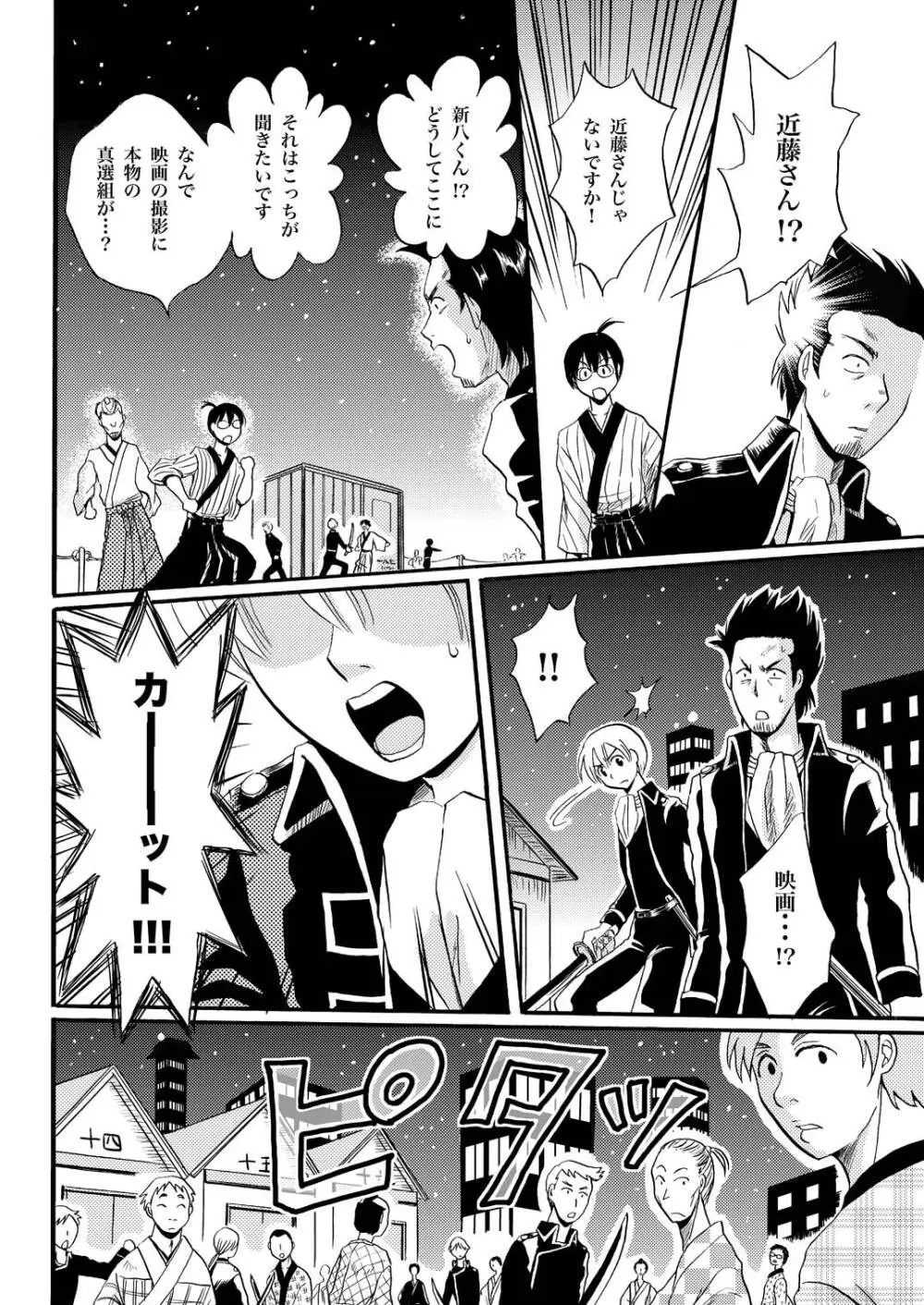 KILLING ME Page.21
