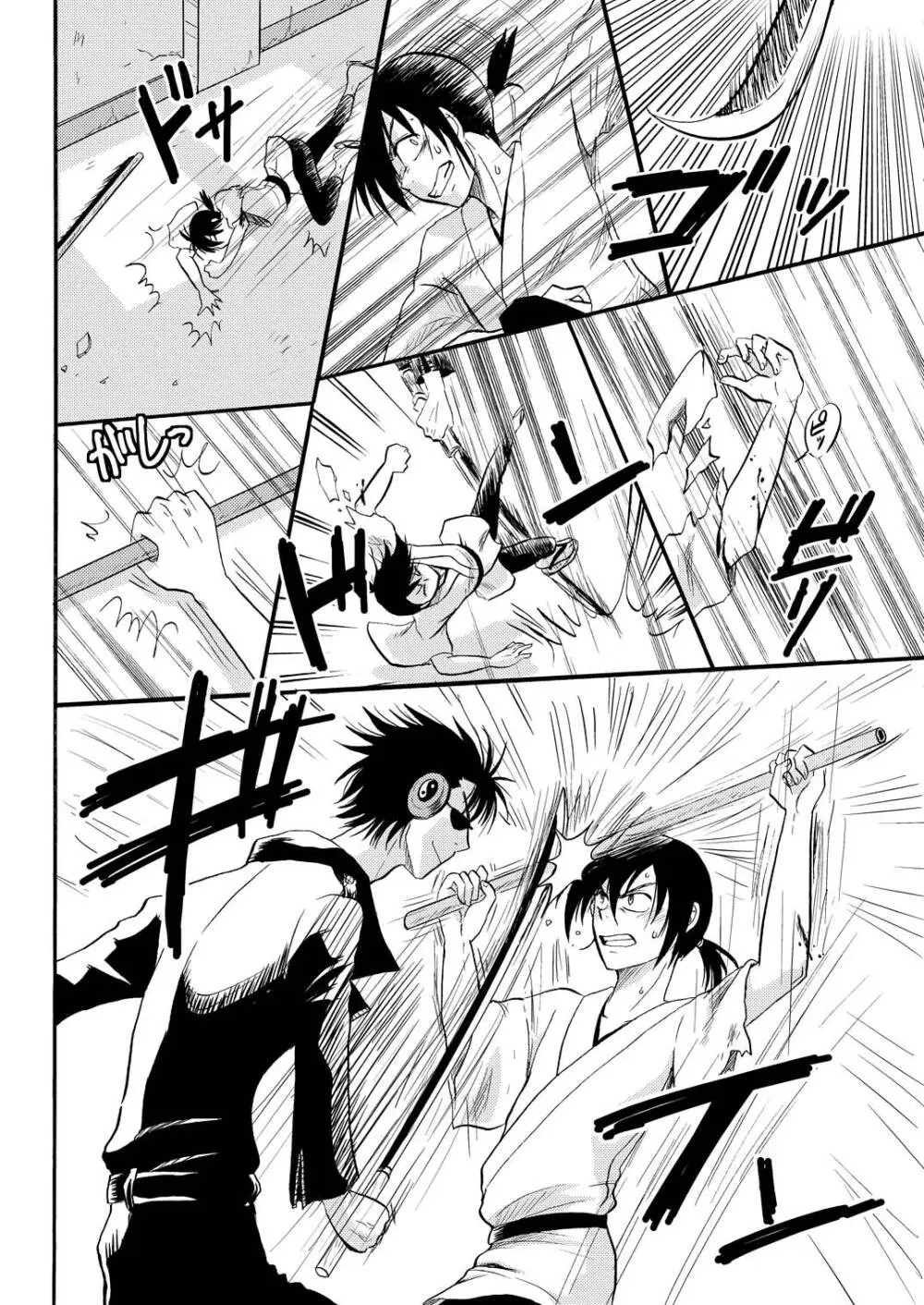 KILLING ME Page.27