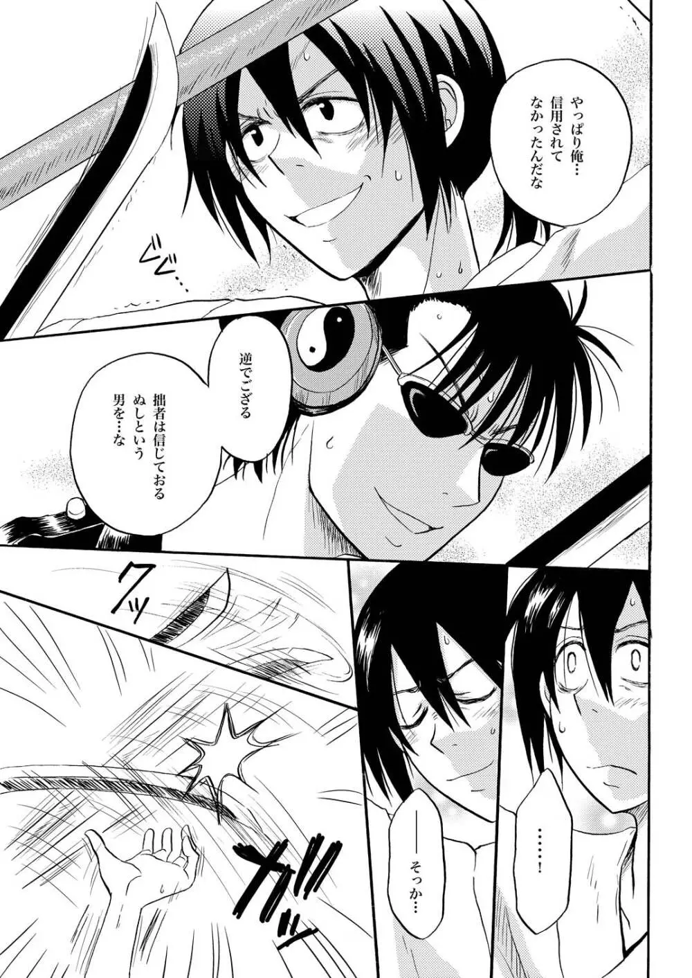 KILLING ME Page.28