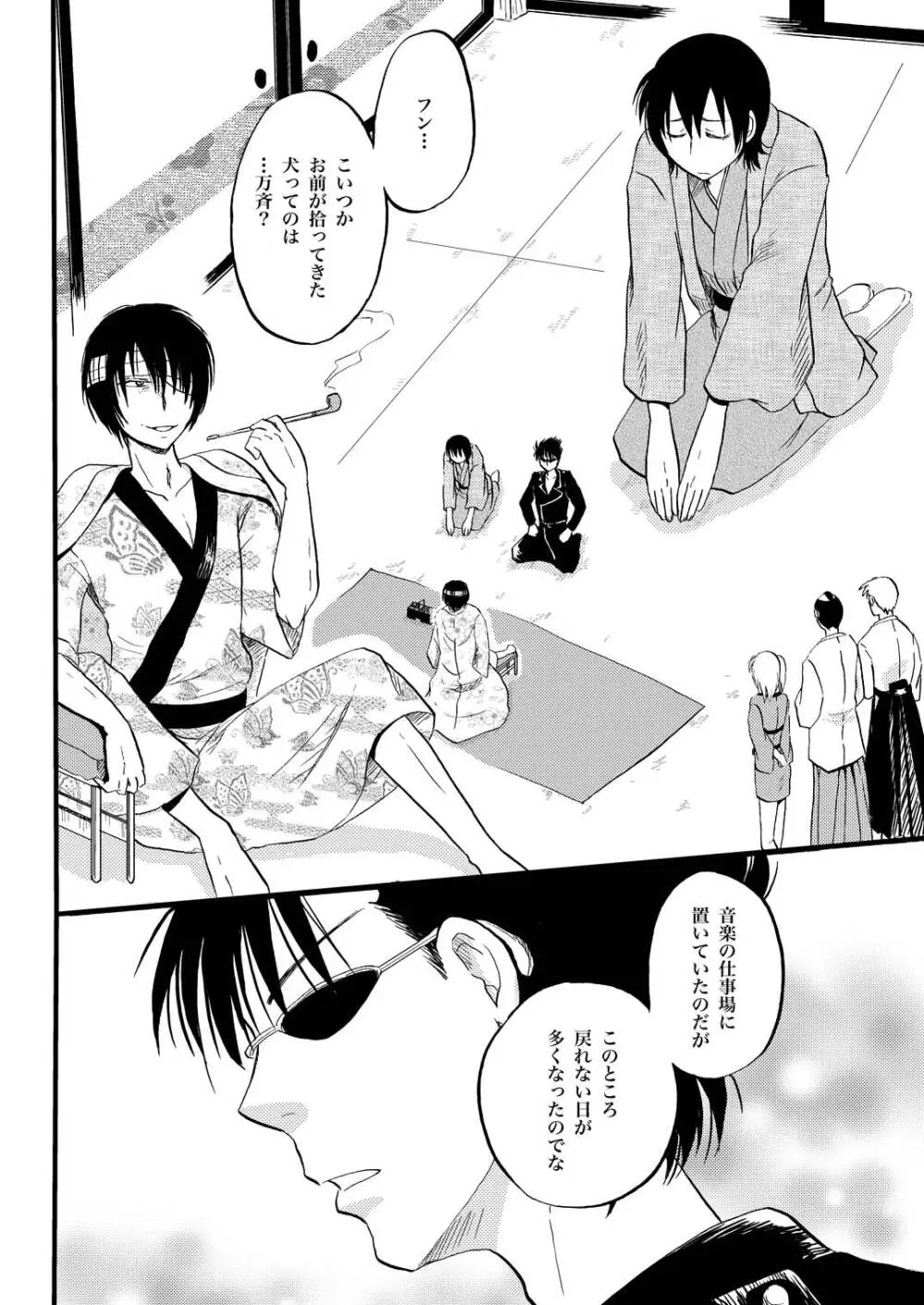 KILLING ME Page.3