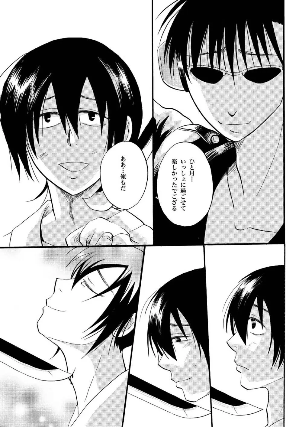 KILLING ME Page.30