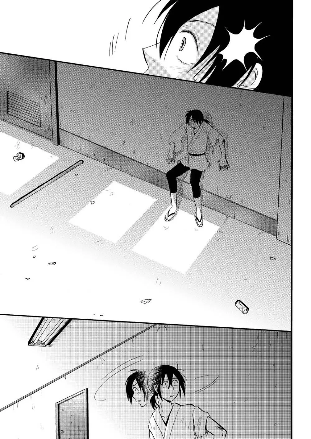 KILLING ME Page.32