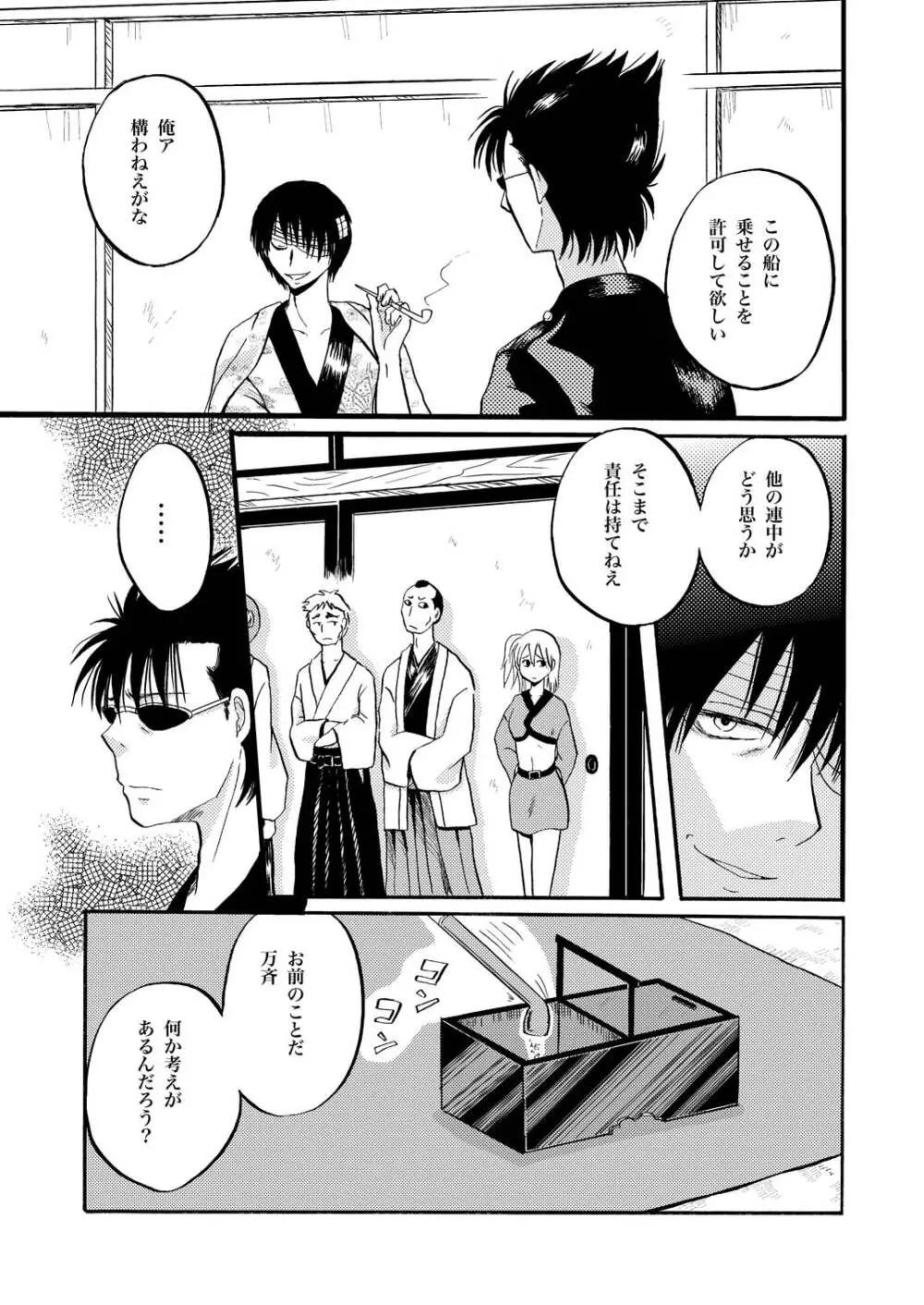KILLING ME Page.4