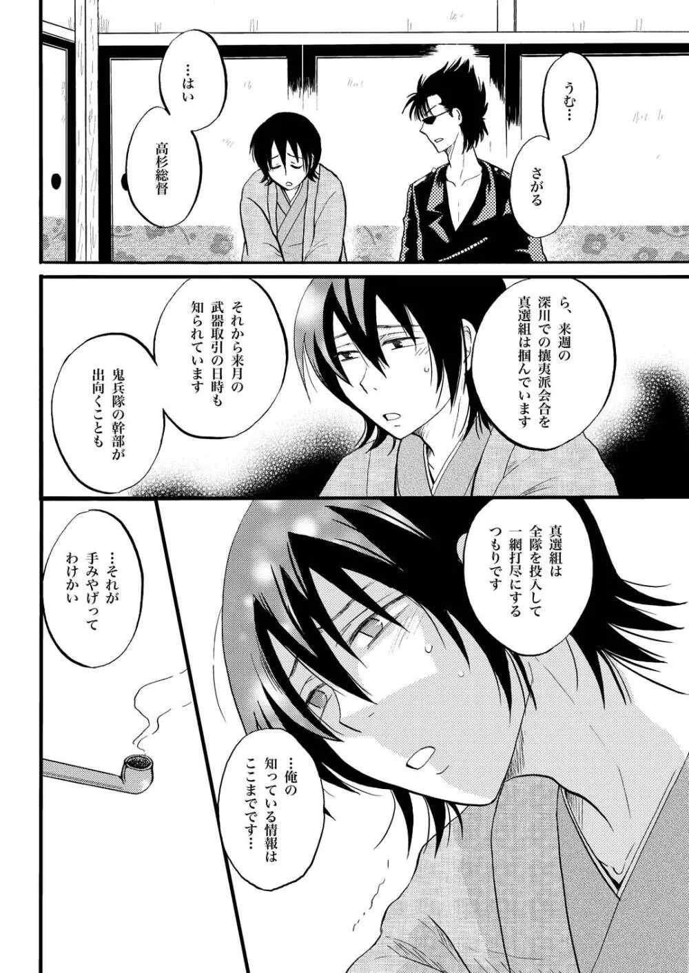 KILLING ME Page.5
