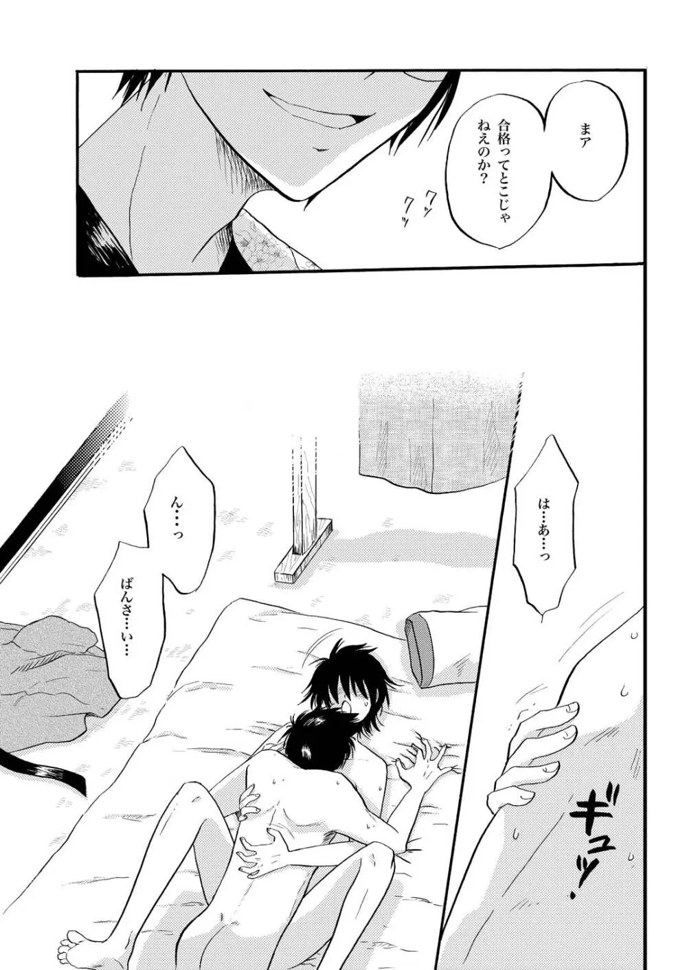 KILLING ME Page.6