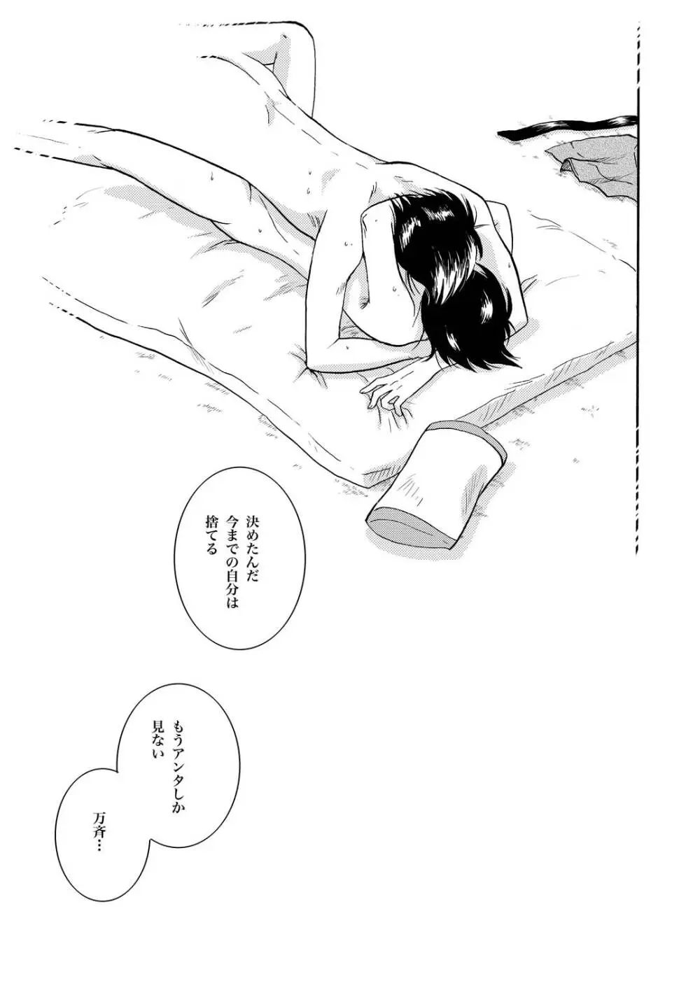 KILLING ME Page.8