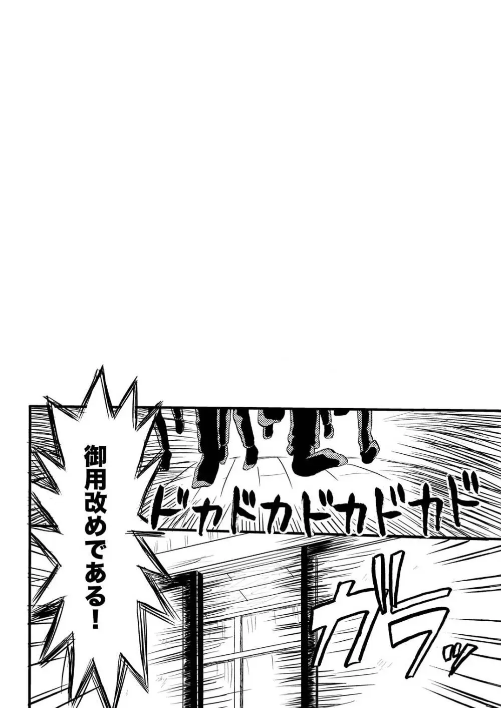 KILLING ME Page.9
