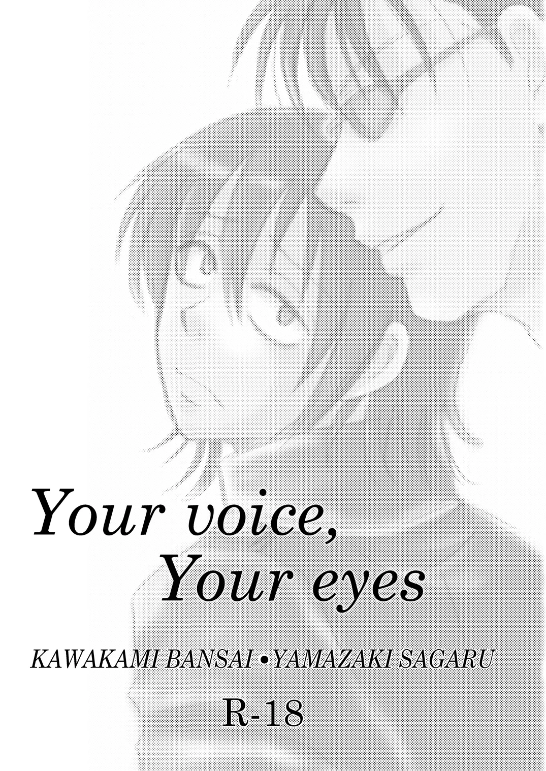 Your voice, Your eyes Page.2