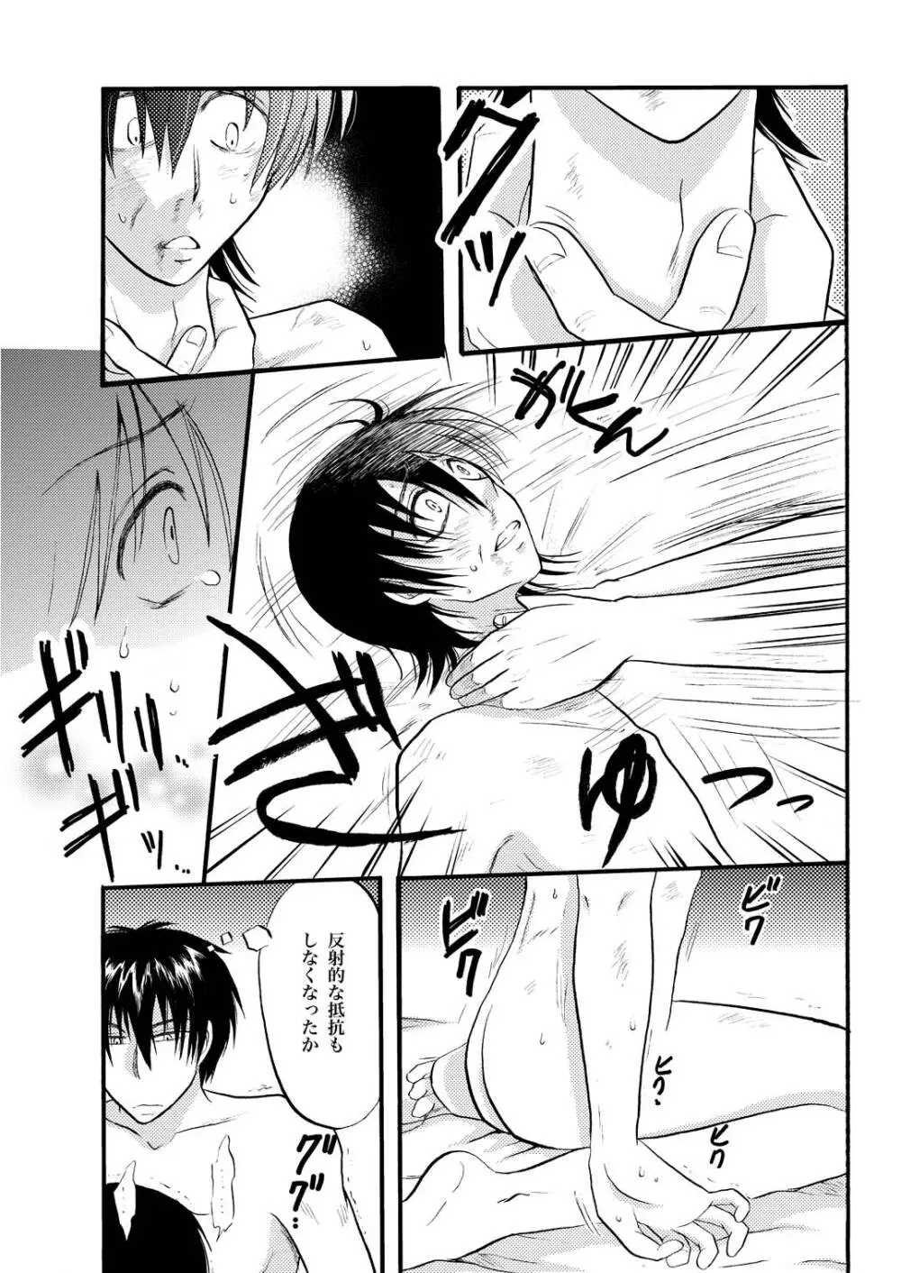 コントロール Page.10