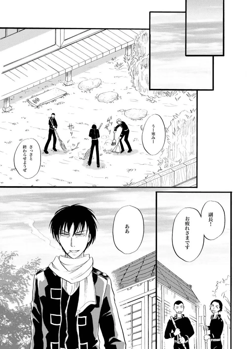コントロール Page.16
