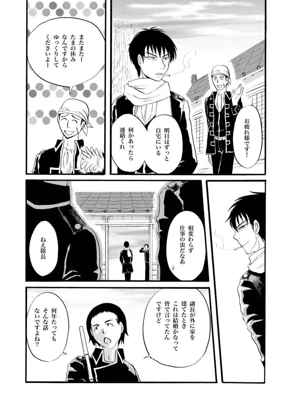 コントロール Page.17