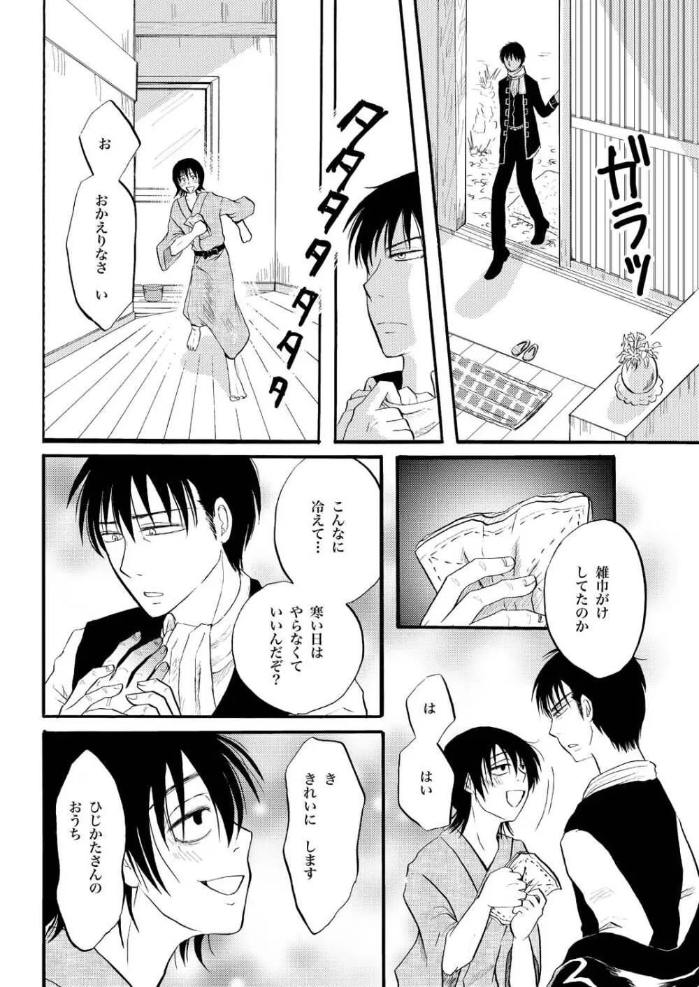 コントロール Page.19