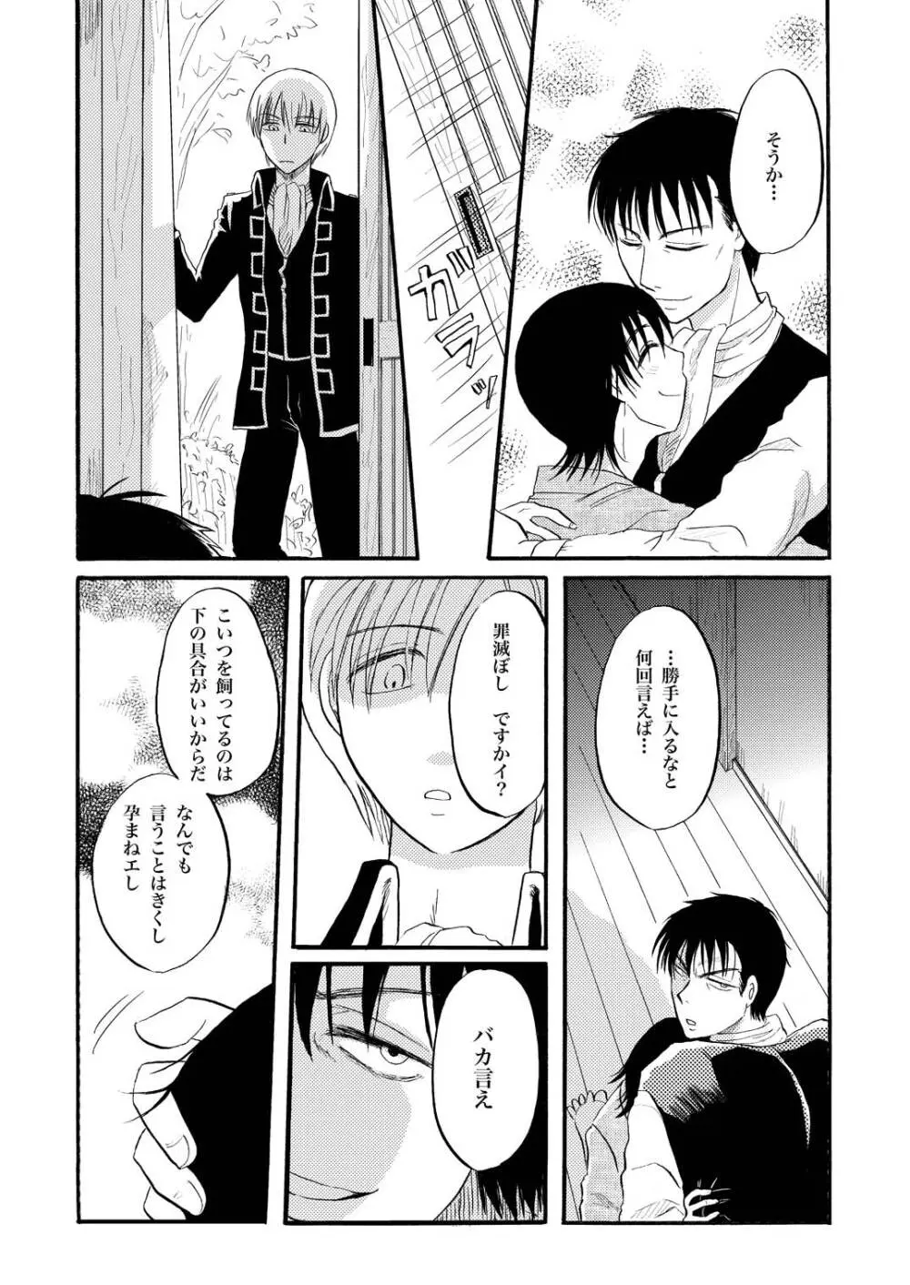 コントロール Page.20