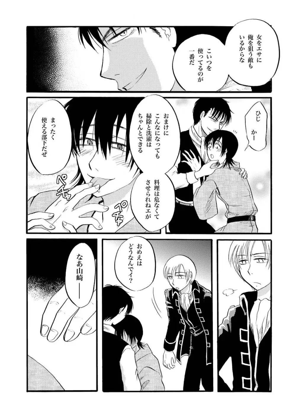 コントロール Page.21