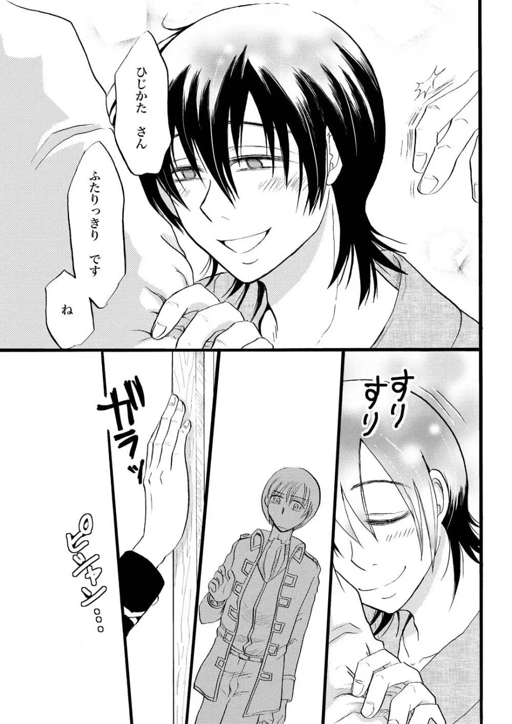 コントロール Page.22