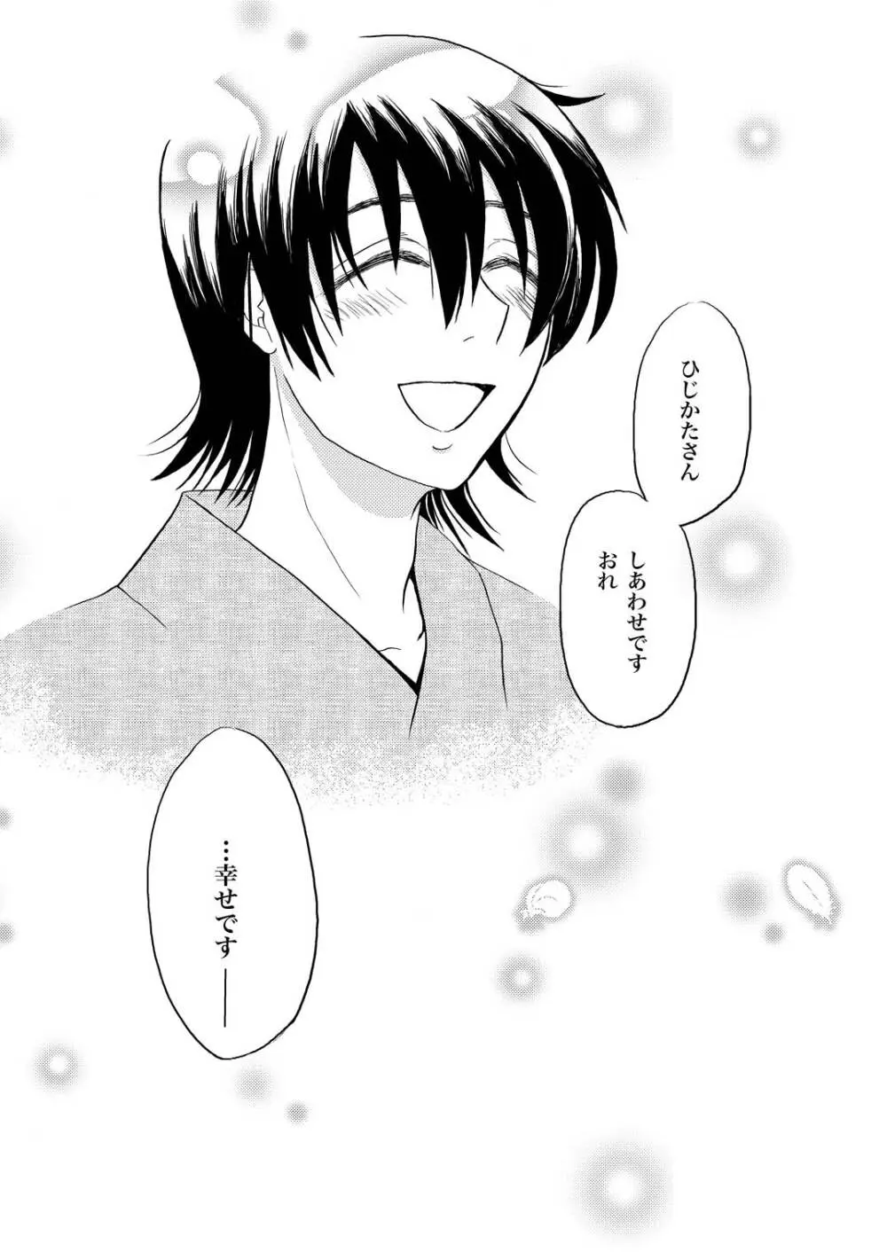 コントロール Page.24