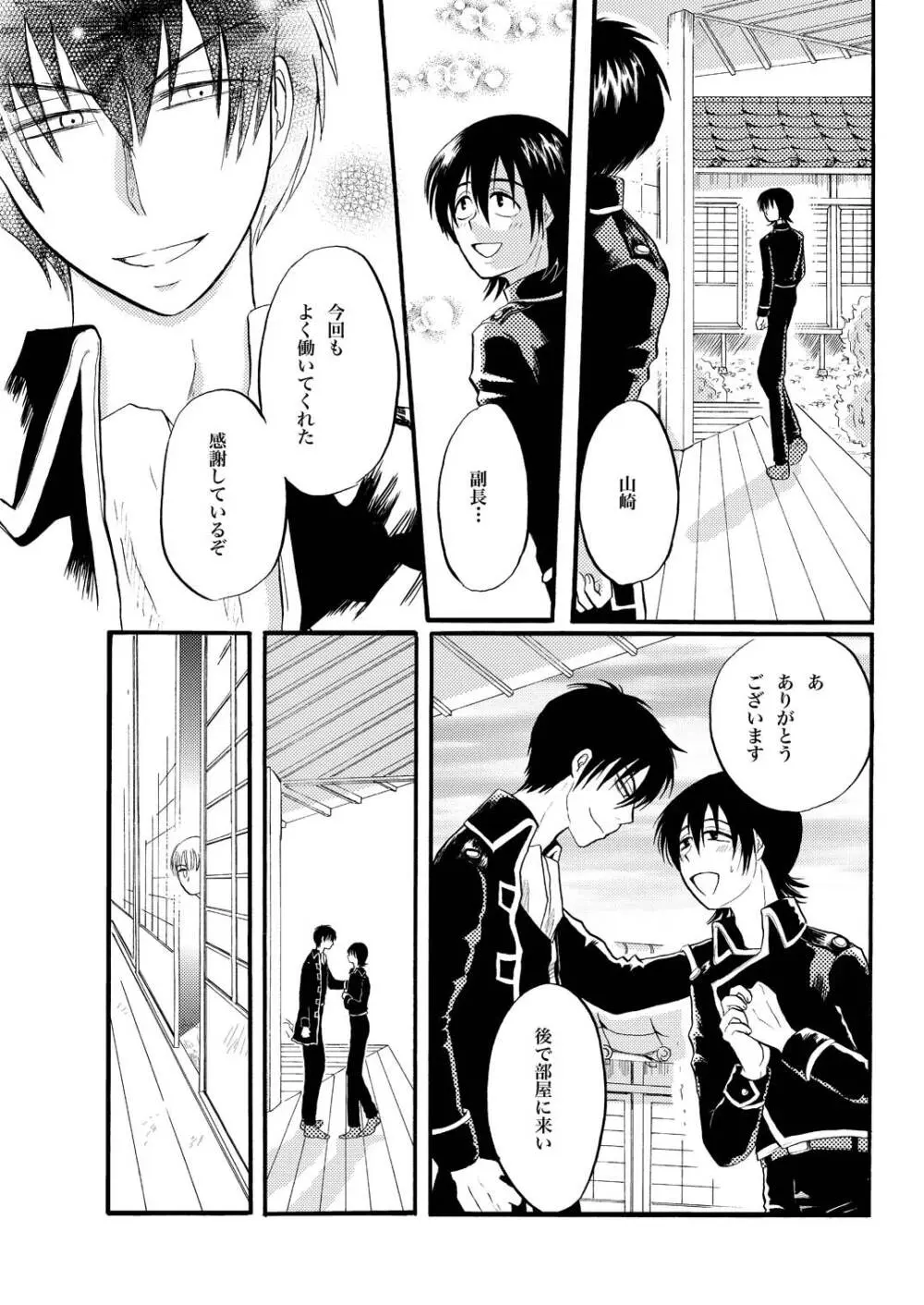 コントロール Page.4
